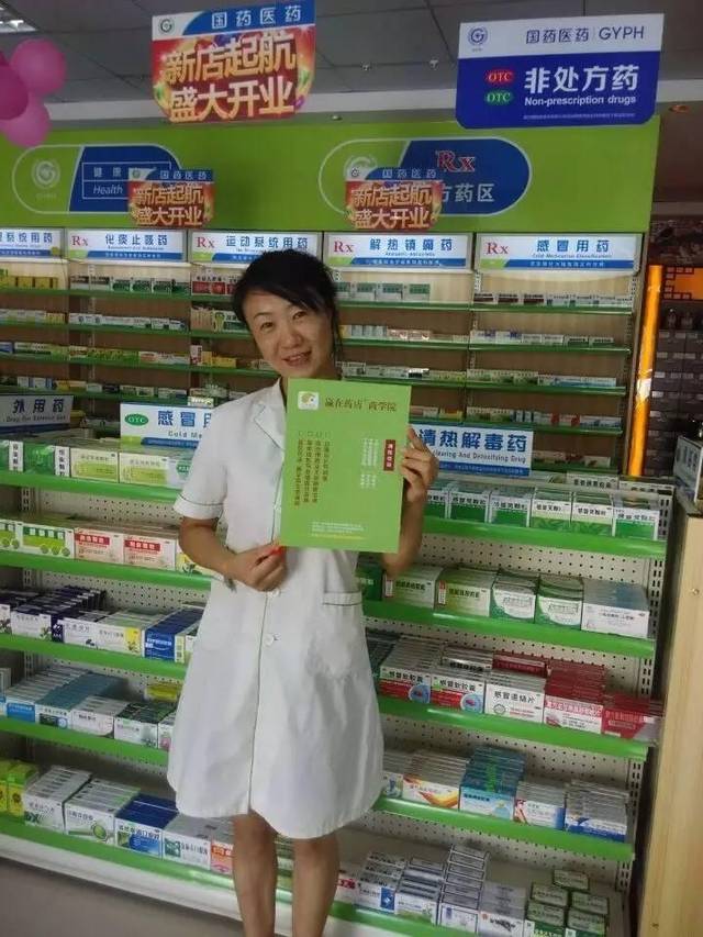 2年時間從收銀員、營業(yè)員到藥店店長的經(jīng)驗分享!