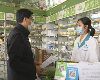 石排鎮(zhèn)嚴格落實轄區(qū)內(nèi)零售藥店疫情防控管理工作