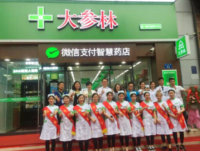 大參林:深入布局大健康產(chǎn)業(yè) 數(shù)字化智慧門店運(yùn)營(yíng)顯成效