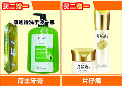 2017年12月15日 17日 博愛連鎖大藥房 神南華府小區店 鑼鼓震天 隆重開幕