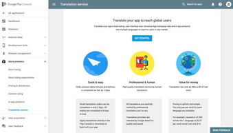 讓應(yīng)用溝通無障礙 快來試試Google Play應(yīng)用翻譯服務(wù)