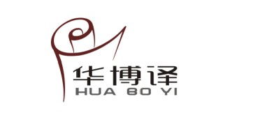 華博譯翻譯本地化服務(wù) 專業(yè)網(wǎng)站與軟件本地化解決方案