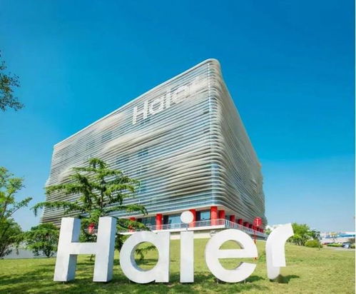 海爾明確戰略邊界 專注新興能源技術研發，暫不涉足整車制造領域