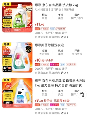 京東自有品牌惠尋亮相中國(guó)日用百貨商品交易會(huì)，打造品質(zhì)低價(jià)農(nóng)副產(chǎn)品新標(biāo)桿