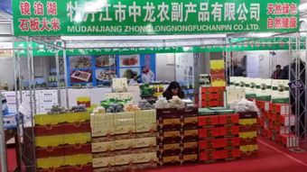 牡丹江中龍農副產品亮相年貨大集，綠色生態好物點燃消費熱情