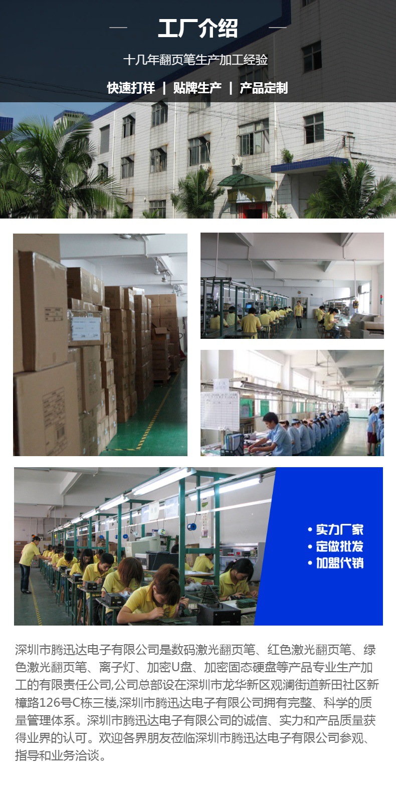 課件PPT翻頁筆與一體式多功能紅外線激光教鞭 教學(xué)與會(huì)議的全新助手