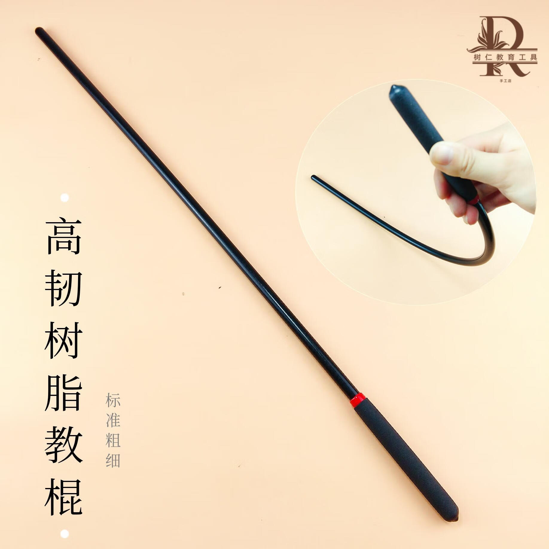 教育實(shí)用指南 1cm彈力樹脂教鞭的多功能扮演與挑選