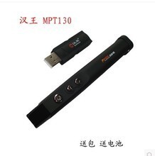 漢王MPT130教鞭 智能演示與精準(zhǔn)書寫的全能助手